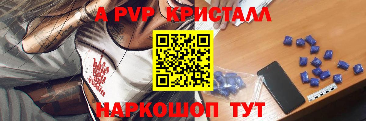 Alpha-PVP VHQ  закладки  Когалым  Вход с VPN  A PVP  APVP СК КРИС  Alpha PVP Соль 