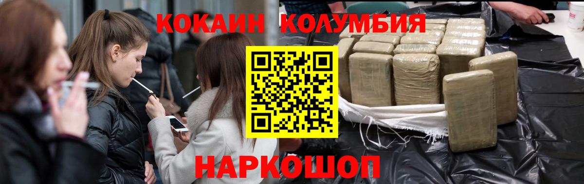 COCAIN Перу Когалым