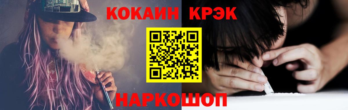 купить наркотик  Cocaine FishScale  Вход с VPN  COCAIN Fish Scale  Когалым 