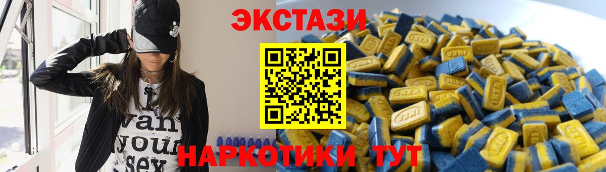 Ecstasy XTC  Ecstasy  Когалым  мега   Ecstasy бентли  Вход с VPN 