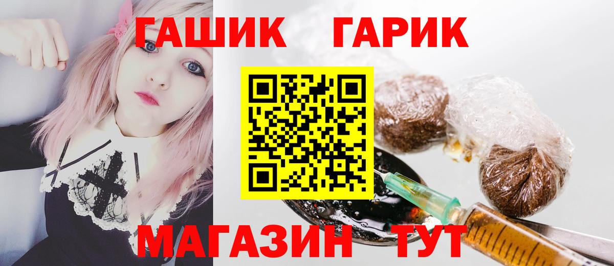 ГАШ ice o lator  Вход с VPN  ГАШ 40% ТГК  Когалым 
