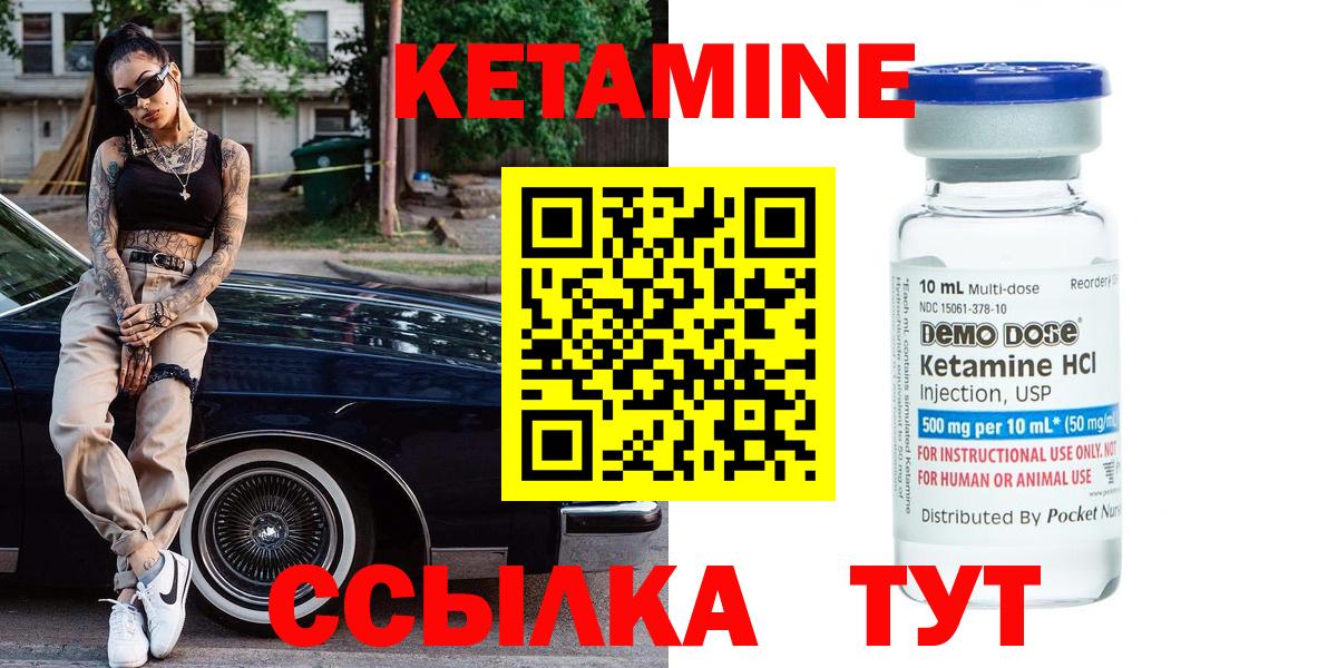 КЕТАМИН ketamine  Вход с VPN  Когалым  КЕТАМИН VHQ 