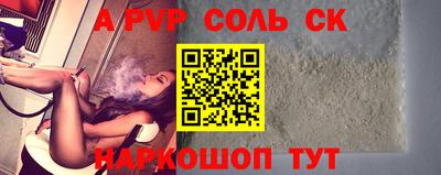 ALPHA PVP Кинель