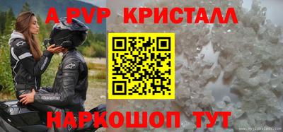 ALPHA PVP Кинель