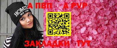 ALPHA PVP Кинель