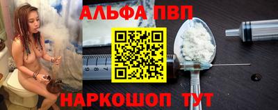 ALPHA PVP Кинель