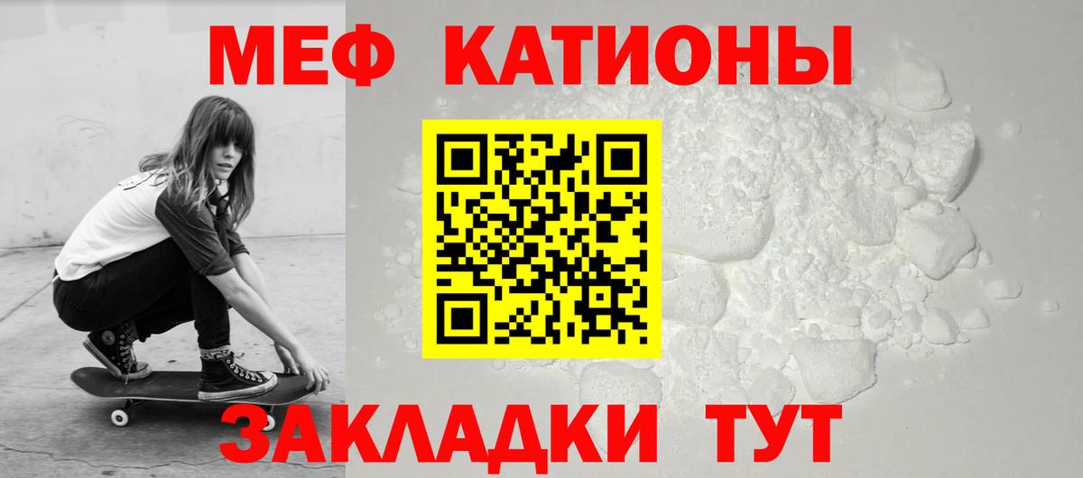 Меф мяу мяу кристаллы Когалым