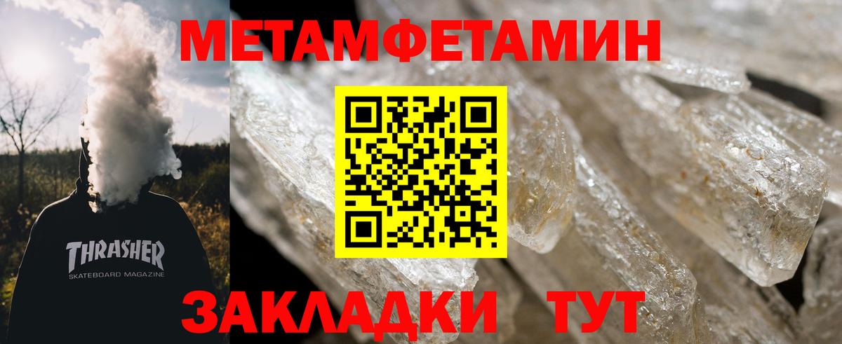 Метамфетамин пудра Когалым
