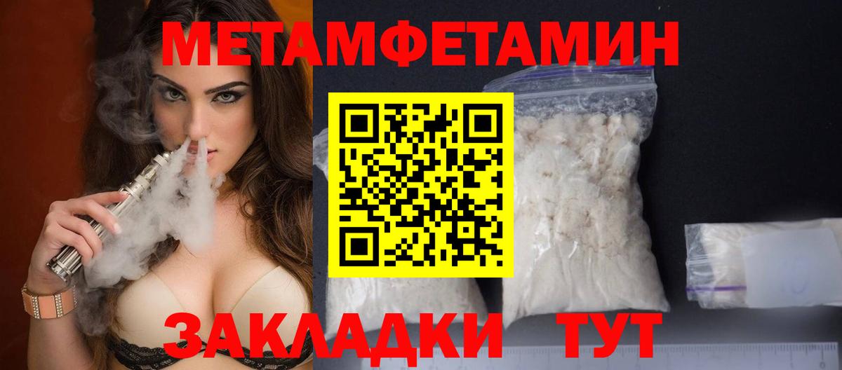 МЕТАМФЕТАМИН винт  Вход с VPN  Когалым 