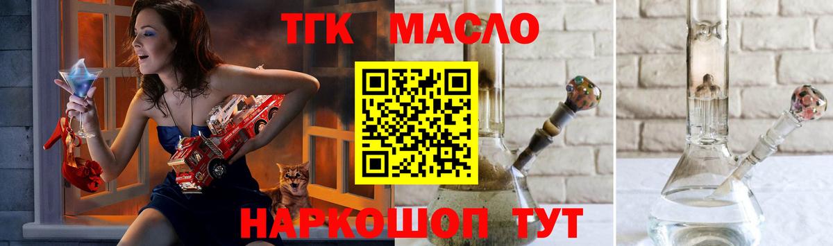 Когалым  ТГК жижа  ТГК Wax  Вход с VPN 