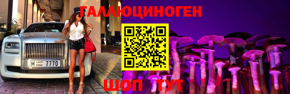 Галлюциногенные грибы MAGIC MUSHROOMS  Вход с VPN  Когалым 